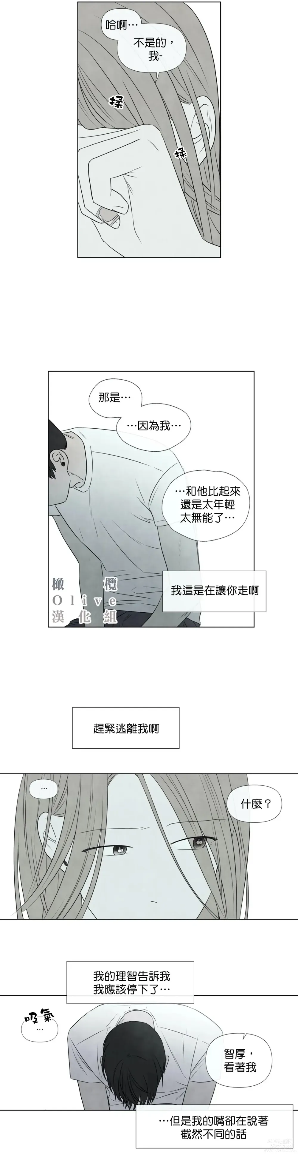 Page 944 of doujinshi 夏至点Ch.00-29