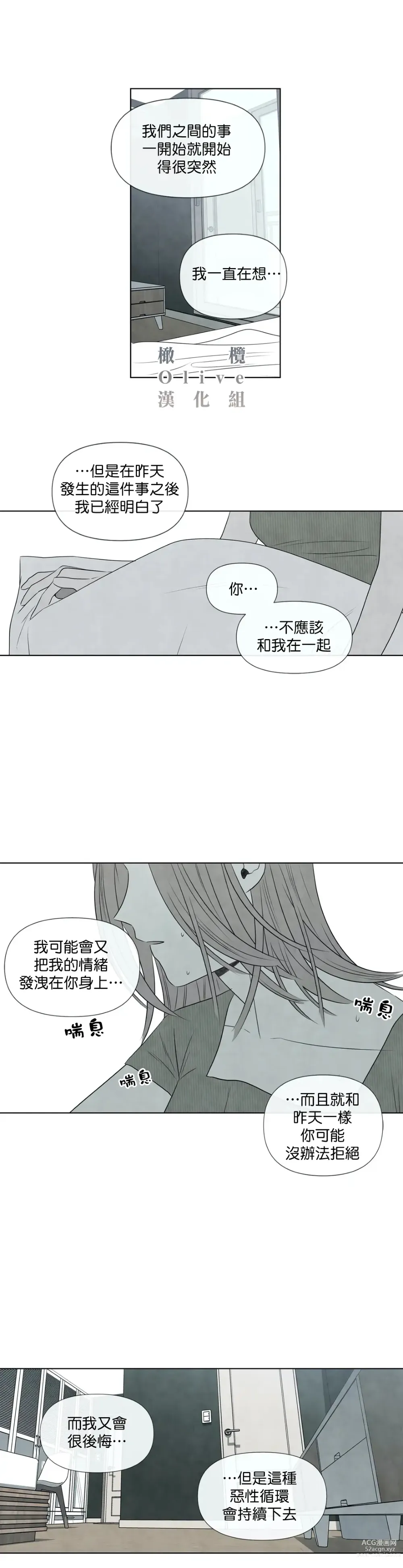 Page 946 of doujinshi 夏至点Ch.00-29