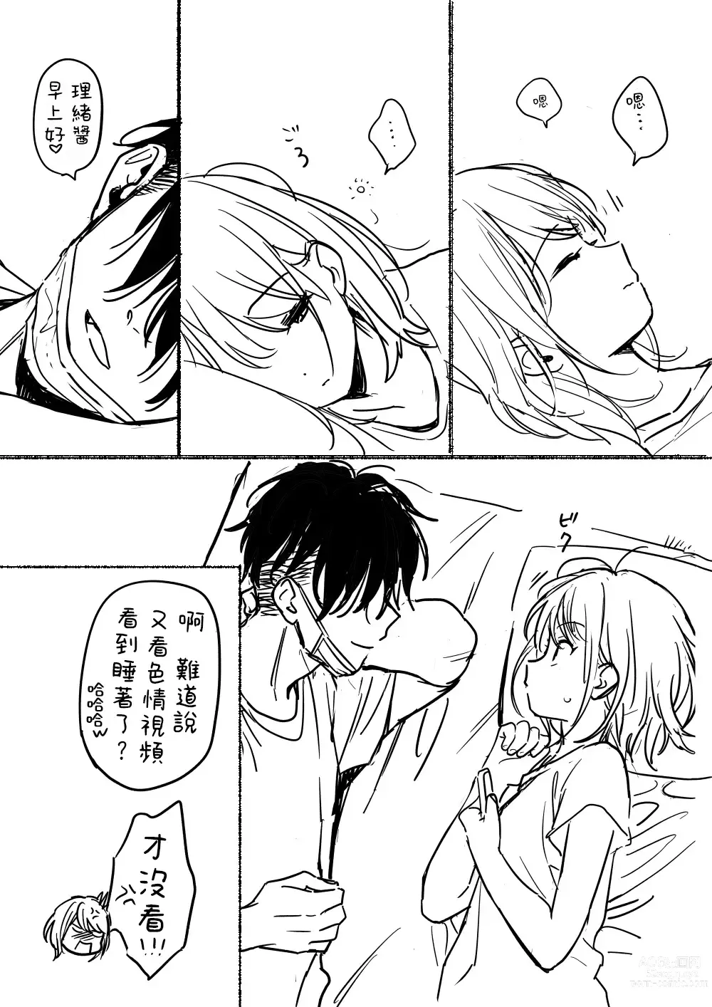 Page 106 of doujinshi 不可不可Pixiv Fanbox