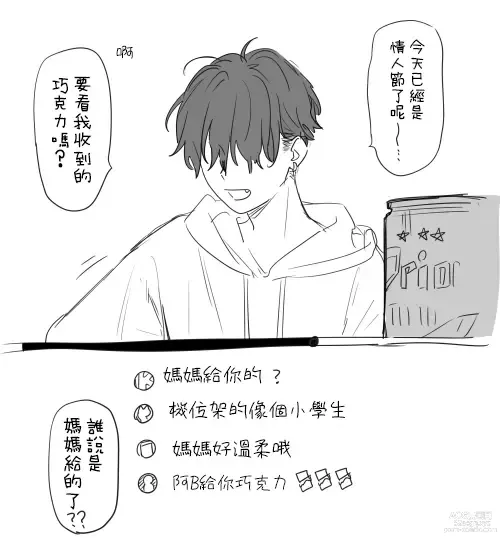 Page 7 of doujinshi 不可不可Pixiv Fanbox