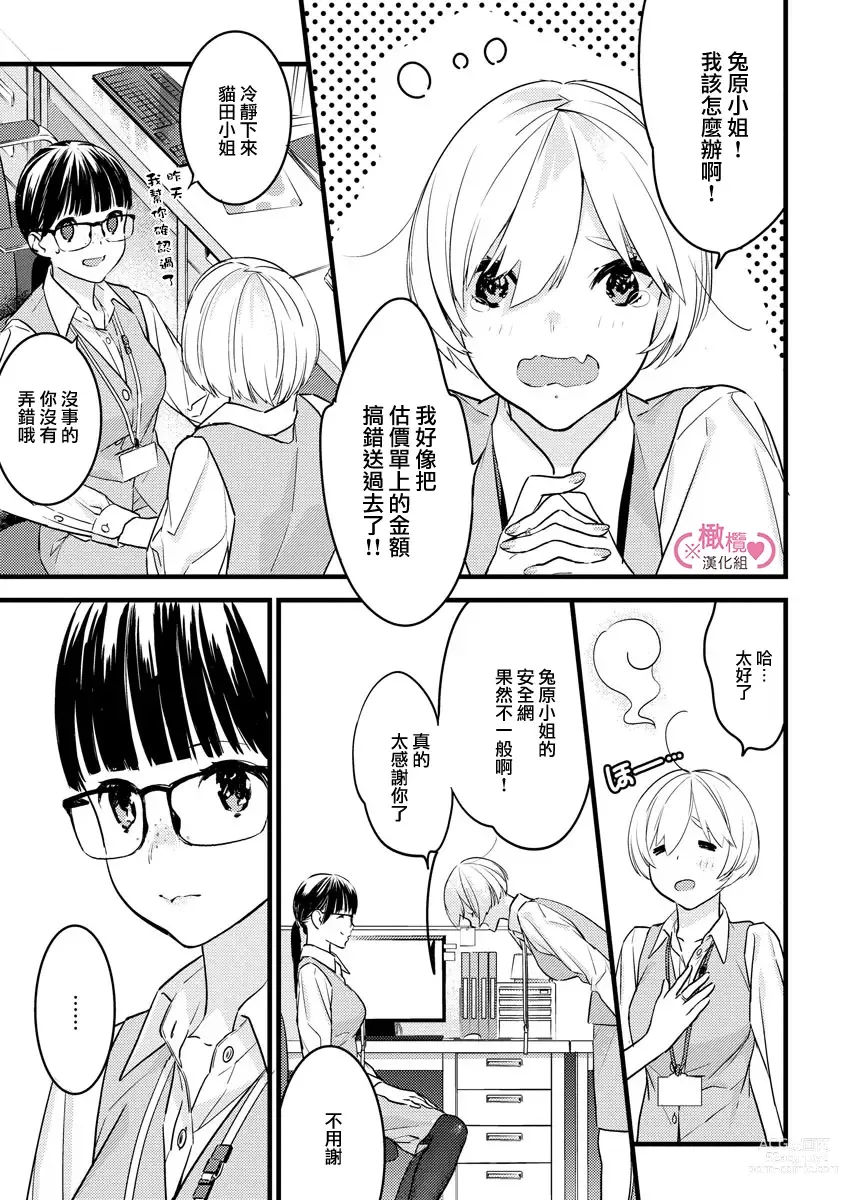 Page 176 of manga koakuma na osana nazimi ni、 itadaka re masi ta。 01~05｜被小恶魔青梅竹马吃干抹净※在床上~01~05