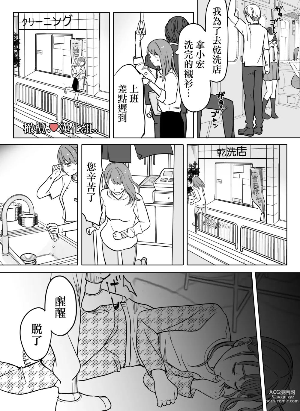 Page 23 of doujinshi shihai, sennō.｜支配、洗脑。