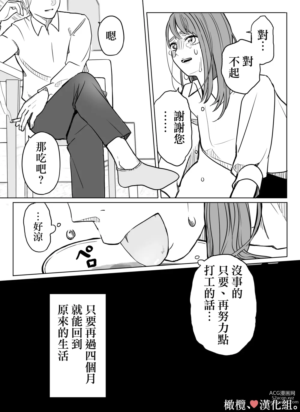 Page 34 of doujinshi shihai, sennō.｜支配、洗脑。