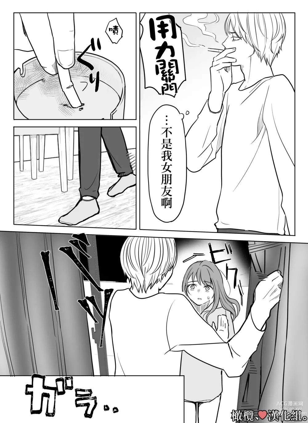 Page 39 of doujinshi shihai, sennō.｜支配、洗脑。