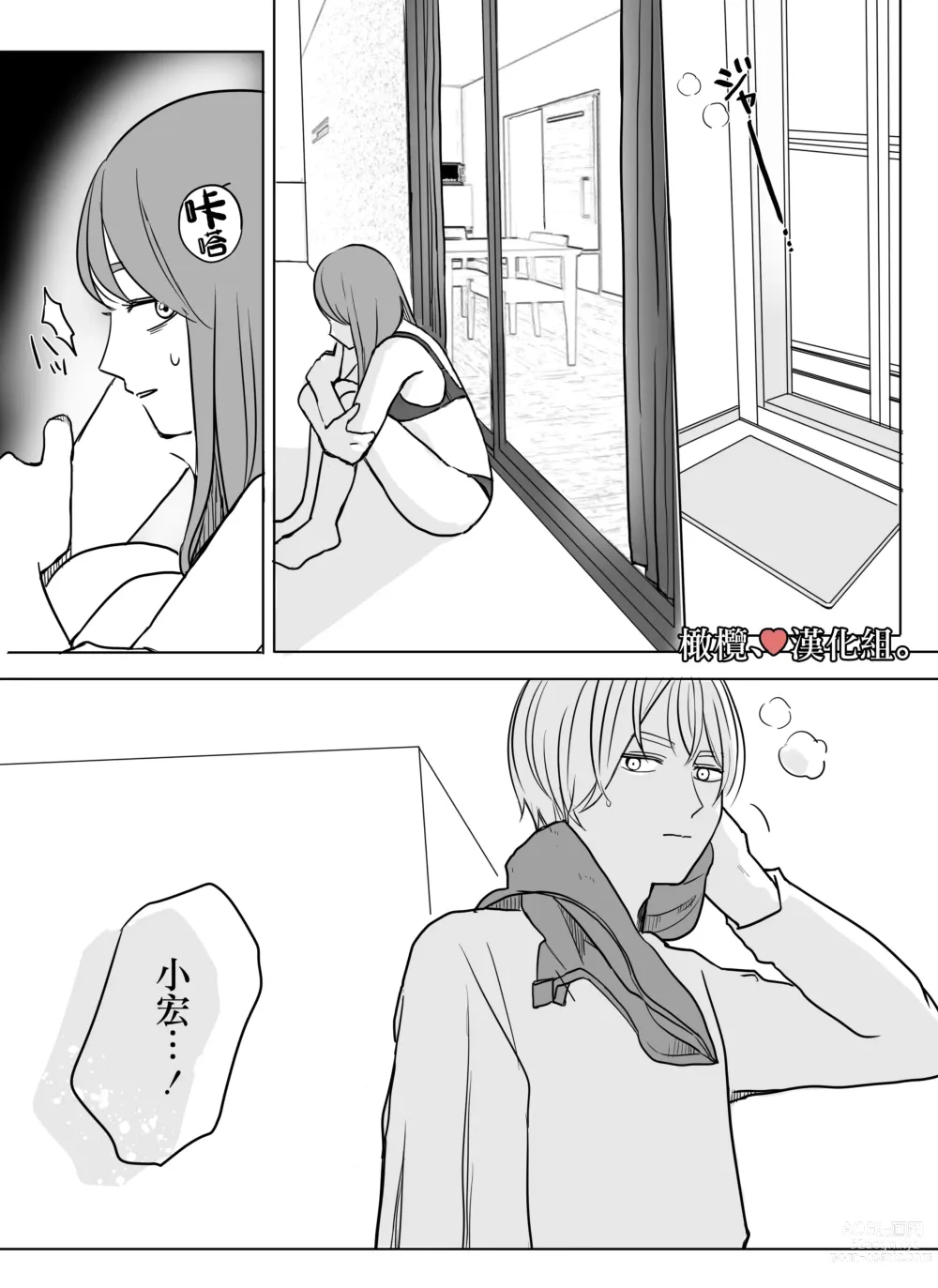 Page 41 of doujinshi shihai, sennō.｜支配、洗脑。