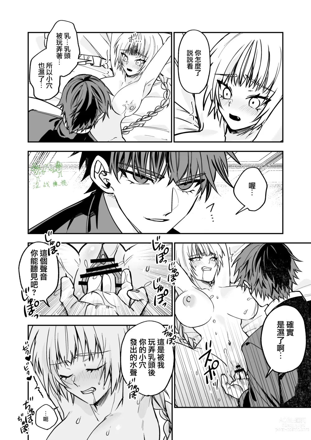 Page 32 of doujinshi saikyō akuma wa Hna meirei ni aragaena i~tsu｜（自称）最强的恶魔无法违抗色色的命令