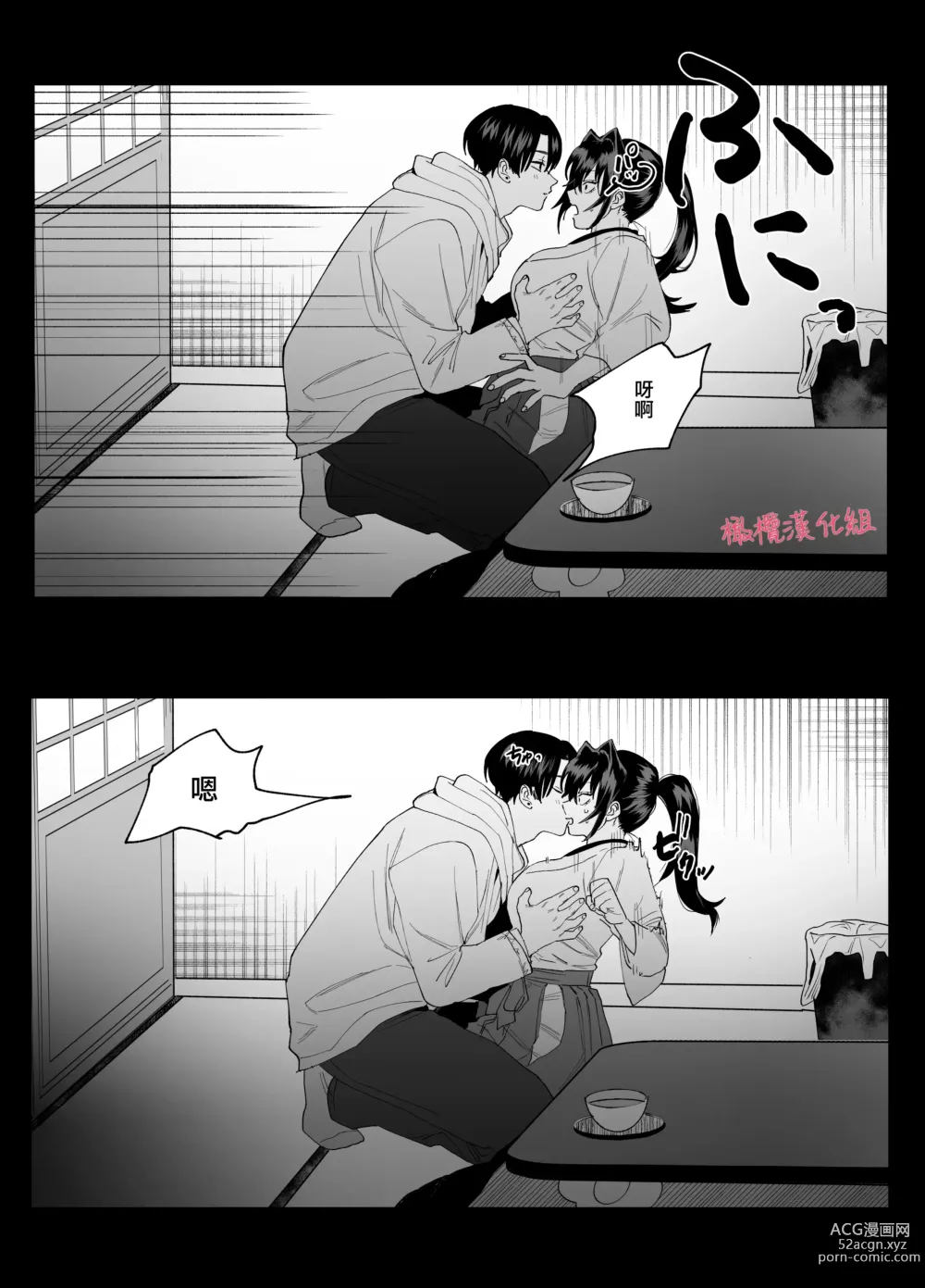 Page 24 of doujinshi tenbatsu ga kudatte mo kimigasuki 〜 kare no ibitsuna netsujō kara nige rarenai 〜｜即使降下天罚我依然爱着你～无法逃离他那扭曲的热情