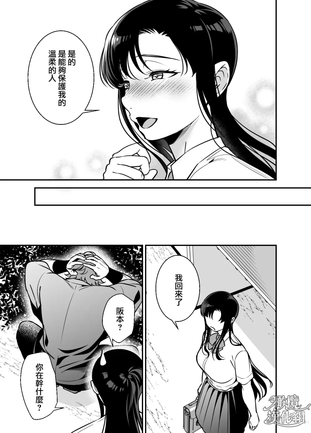 Page 47 of doujinshi 狂妄大小姐的雌堕教育