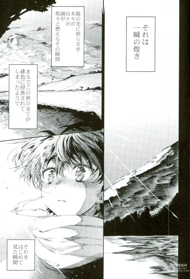 Page 2 of doujinshi Kocchi Muke yo!? Leo - Look this way!? Leo