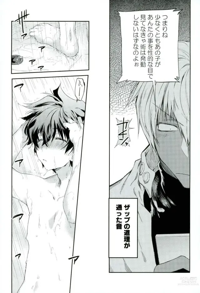 Page 11 of doujinshi Kocchi Muke yo!? Leo - Look this way!? Leo