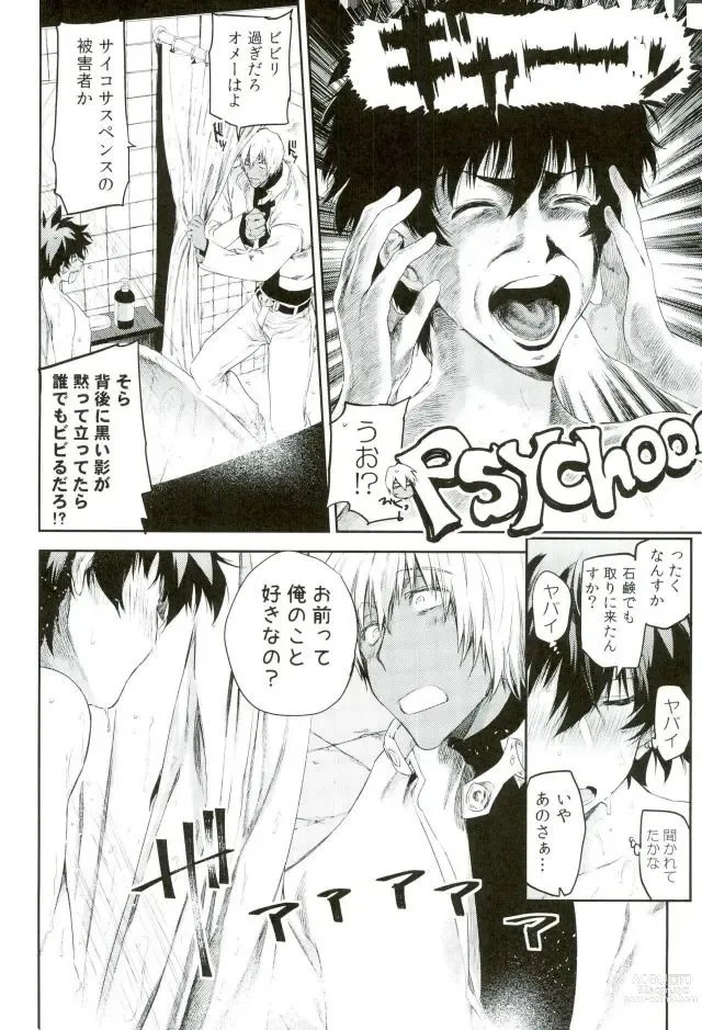 Page 13 of doujinshi Kocchi Muke yo!? Leo - Look this way!? Leo