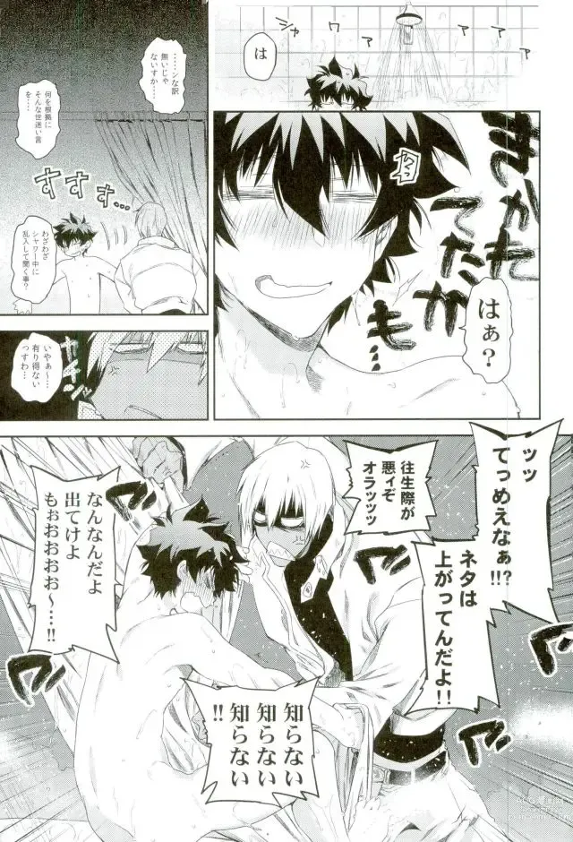 Page 14 of doujinshi Kocchi Muke yo!? Leo - Look this way!? Leo
