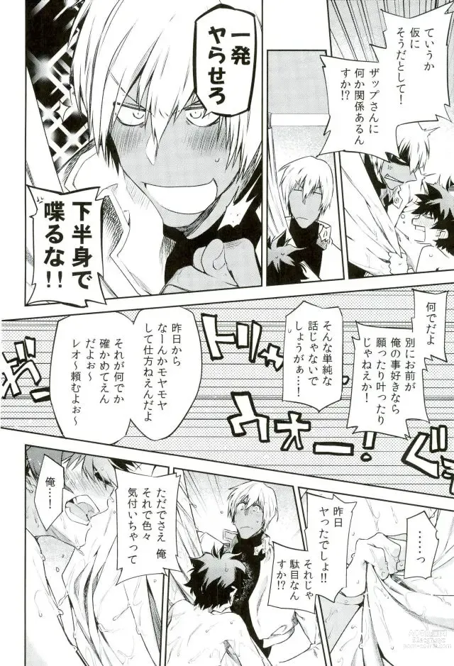 Page 15 of doujinshi Kocchi Muke yo!? Leo - Look this way!? Leo