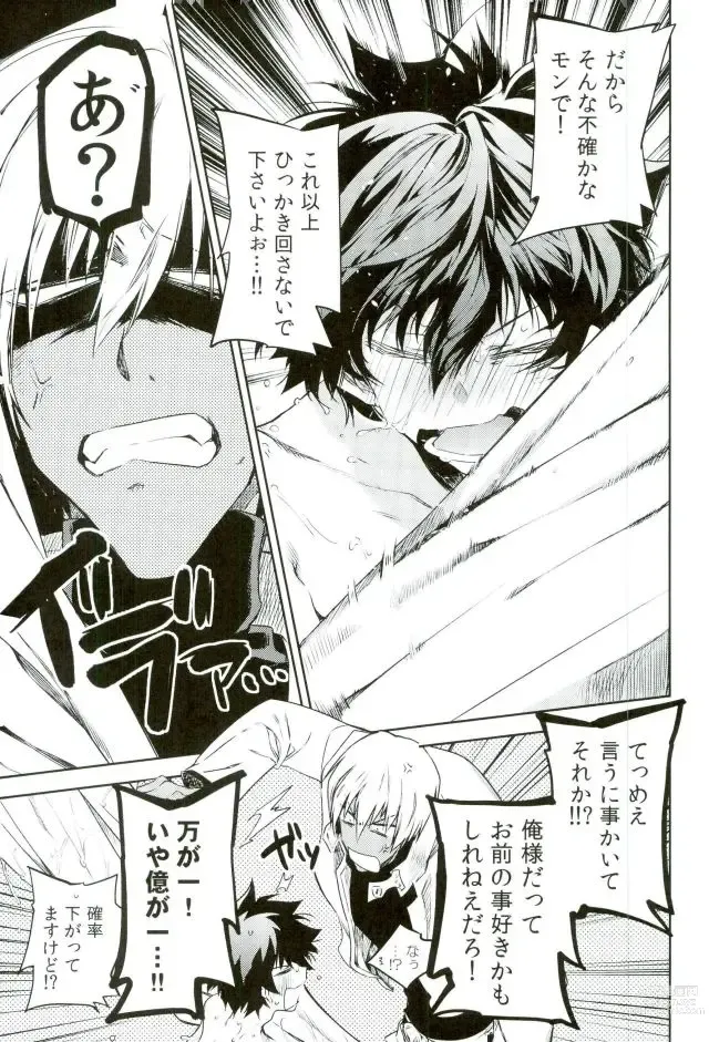 Page 16 of doujinshi Kocchi Muke yo!? Leo - Look this way!? Leo