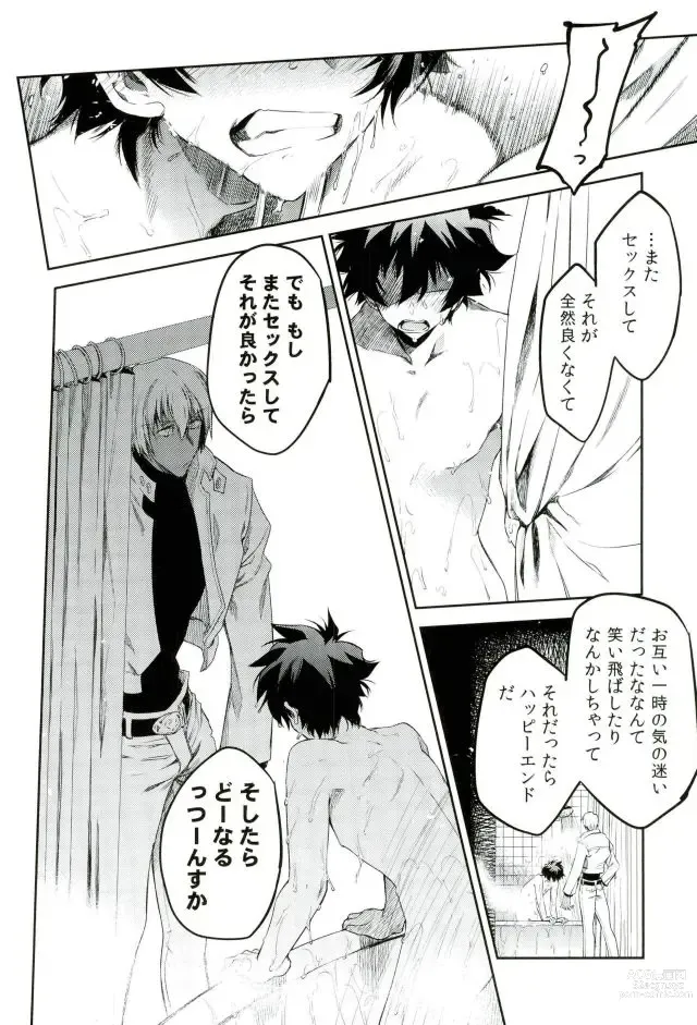 Page 17 of doujinshi Kocchi Muke yo!? Leo - Look this way!? Leo