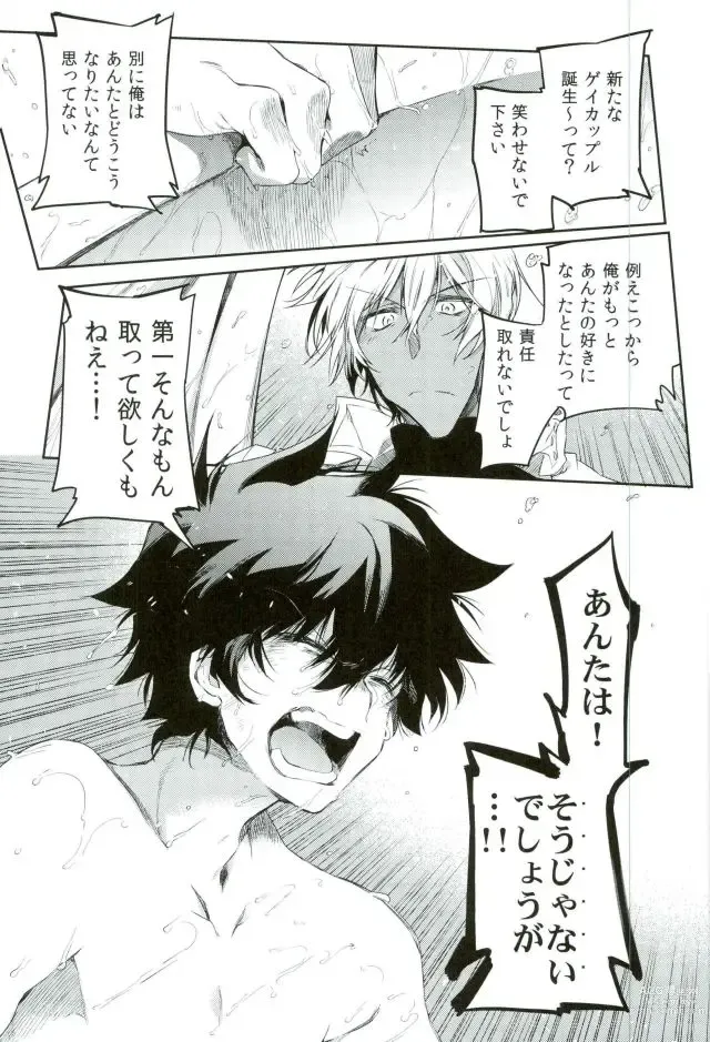 Page 18 of doujinshi Kocchi Muke yo!? Leo - Look this way!? Leo