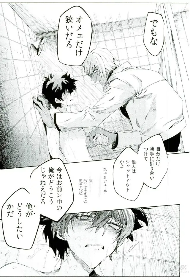 Page 20 of doujinshi Kocchi Muke yo!? Leo - Look this way!? Leo