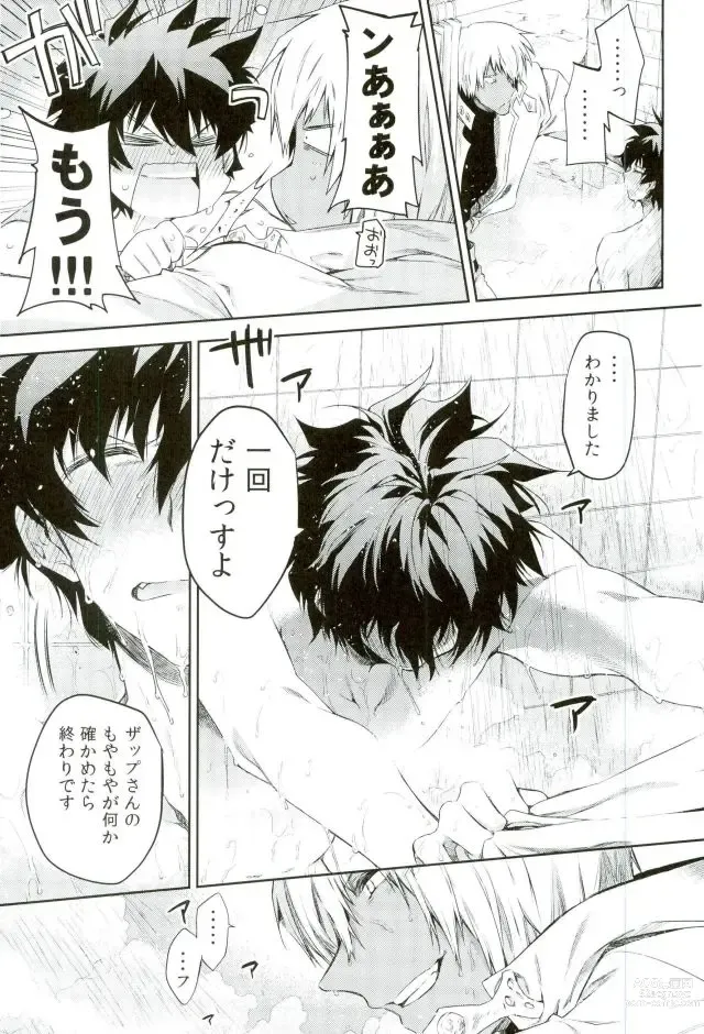 Page 22 of doujinshi Kocchi Muke yo!? Leo - Look this way!? Leo