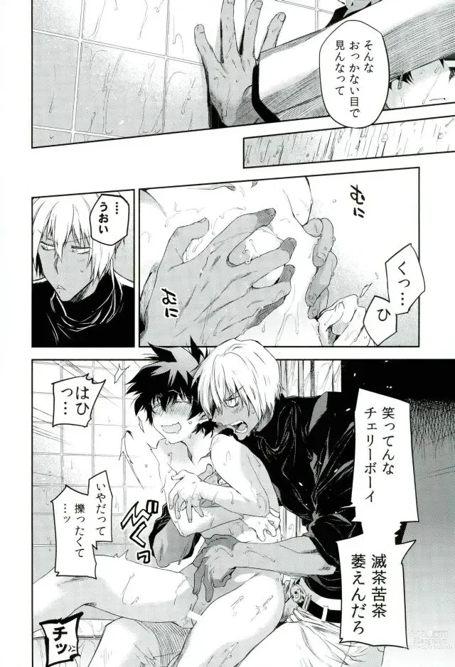 Page 23 of doujinshi Kocchi Muke yo!? Leo - Look this way!? Leo