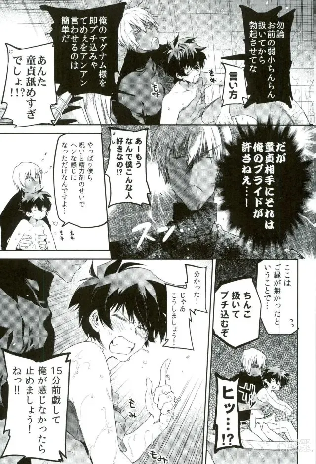 Page 24 of doujinshi Kocchi Muke yo!? Leo - Look this way!? Leo