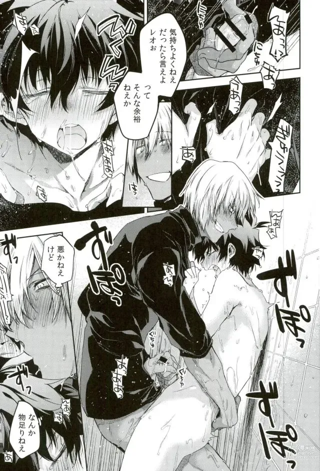 Page 30 of doujinshi Kocchi Muke yo!? Leo - Look this way!? Leo