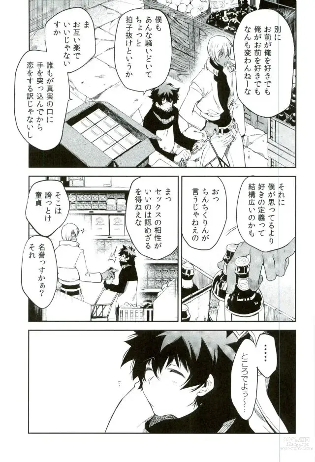 Page 34 of doujinshi Kocchi Muke yo!? Leo - Look this way!? Leo