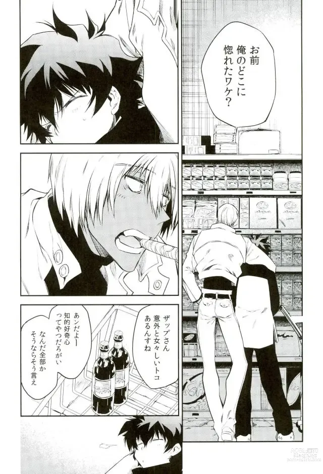 Page 35 of doujinshi Kocchi Muke yo!? Leo - Look this way!? Leo