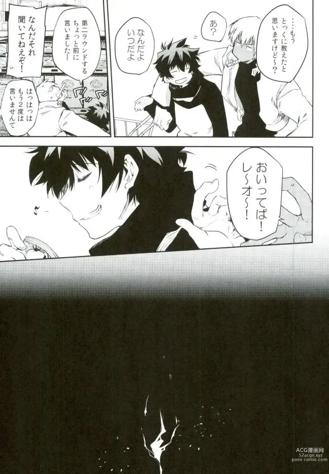 Page 36 of doujinshi Kocchi Muke yo!? Leo - Look this way!? Leo
