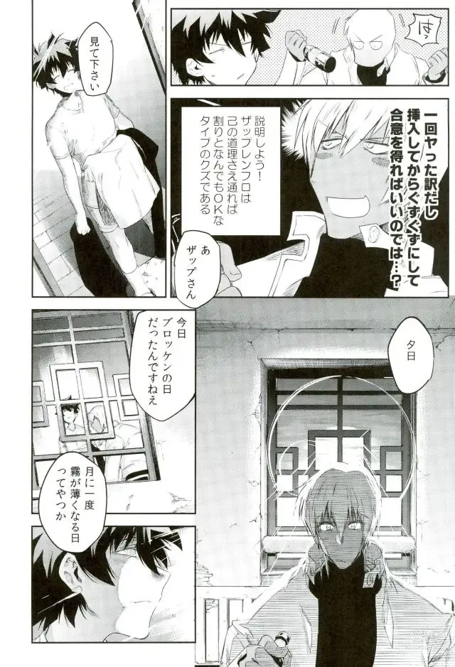 Page 7 of doujinshi Kocchi Muke yo!? Leo - Look this way!? Leo