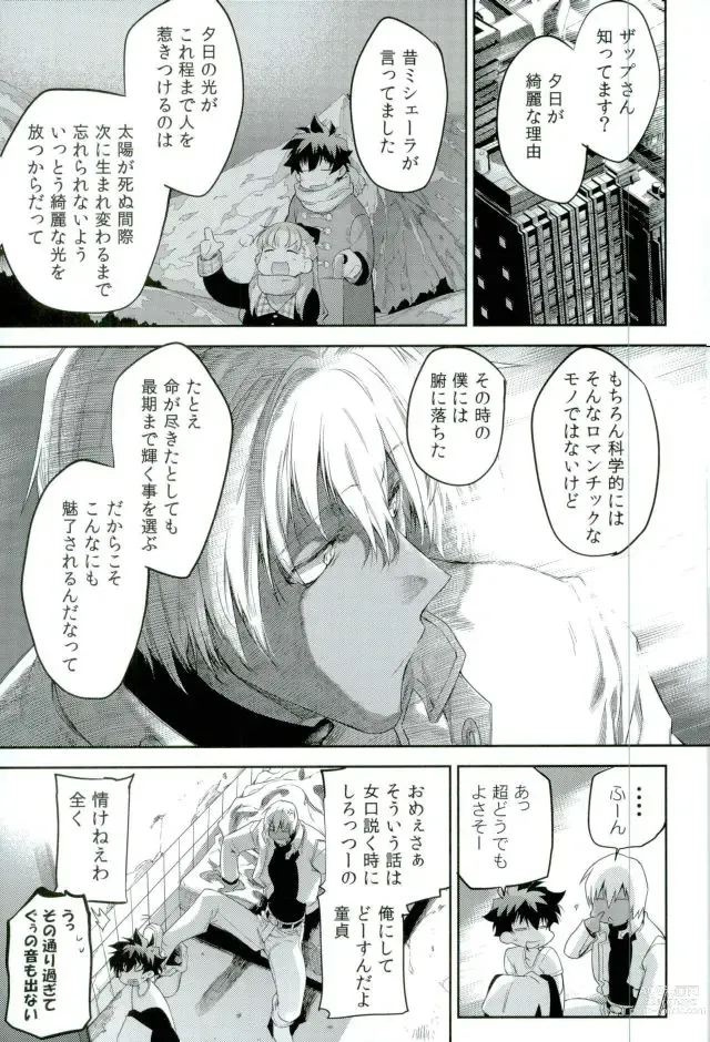 Page 8 of doujinshi Kocchi Muke yo!? Leo - Look this way!? Leo