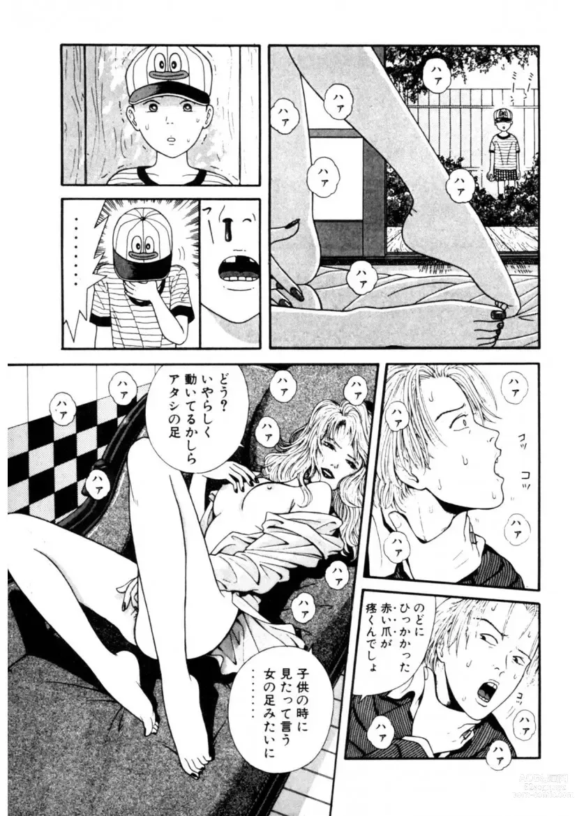 Page 11 of manga Leg Lover the POCHI
