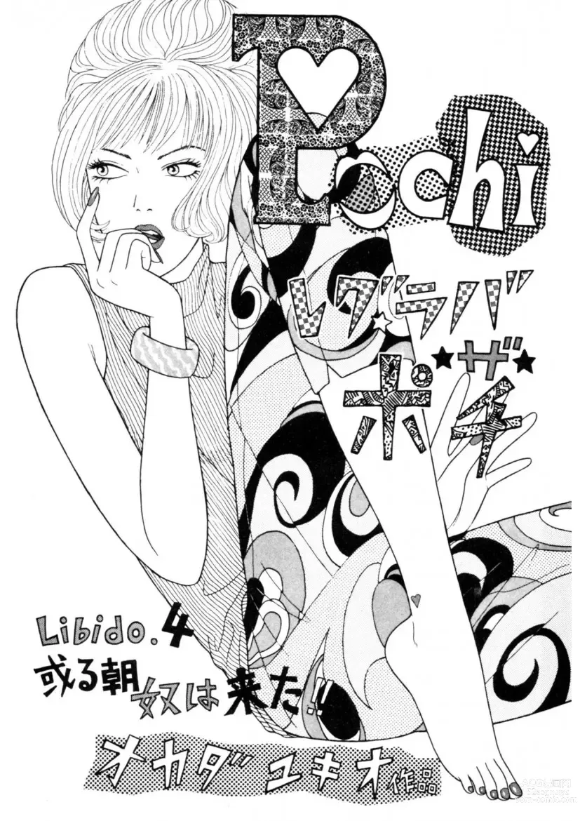 Page 121 of manga Leg Lover the POCHI