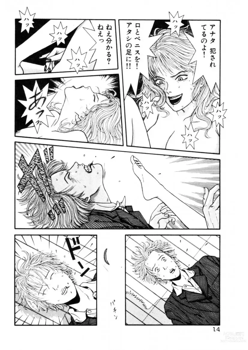 Page 14 of manga Leg Lover the POCHI
