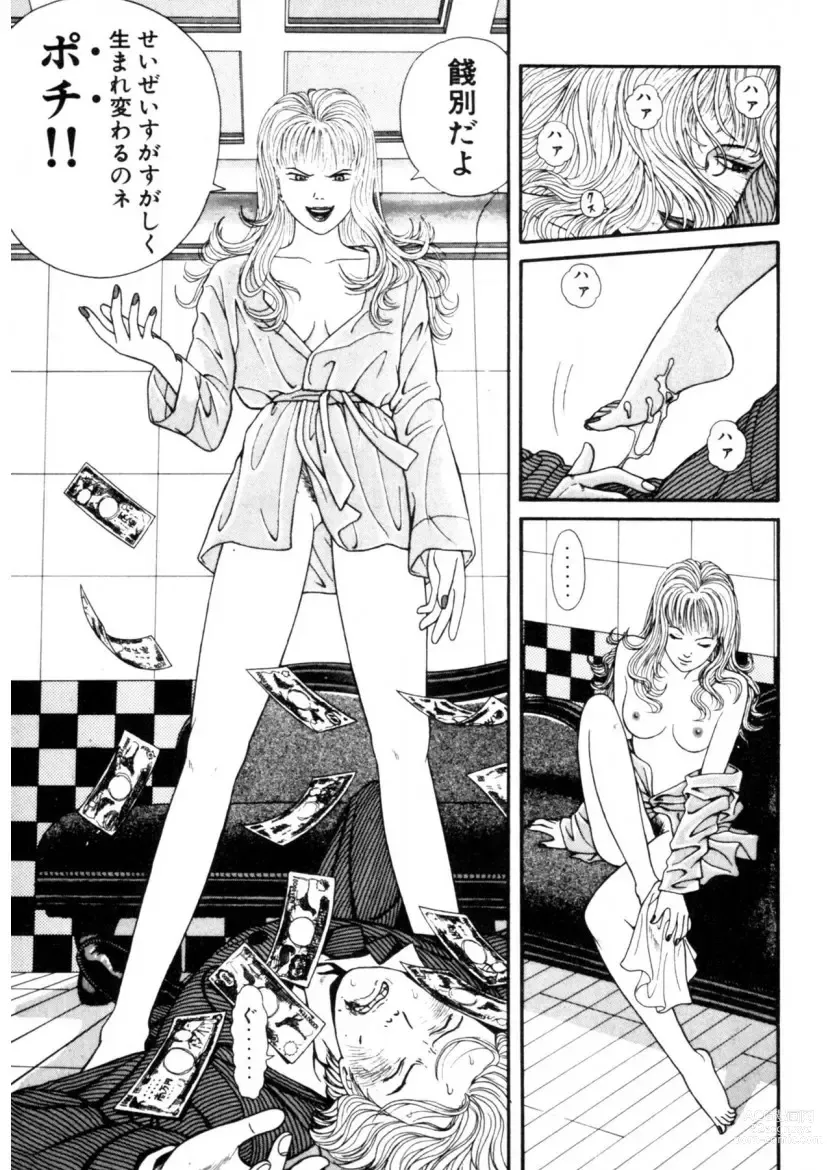 Page 15 of manga Leg Lover the POCHI