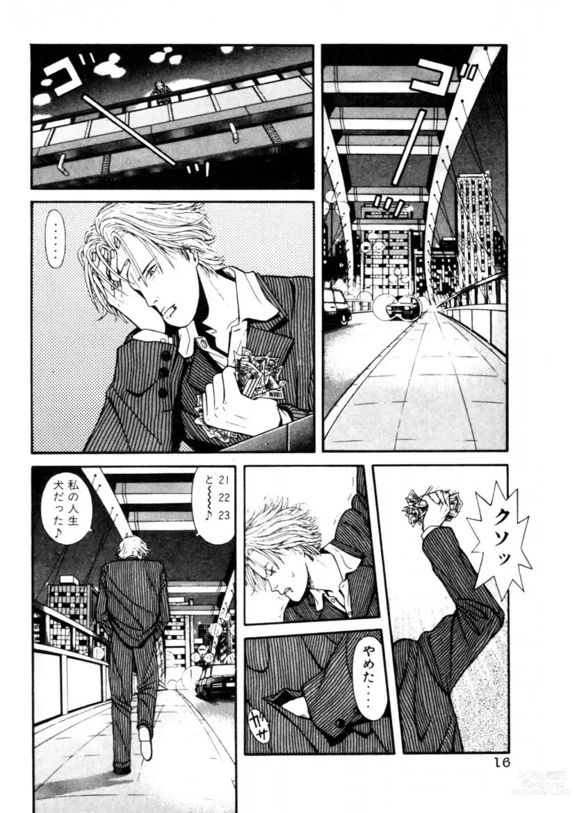 Page 16 of manga Leg Lover the POCHI