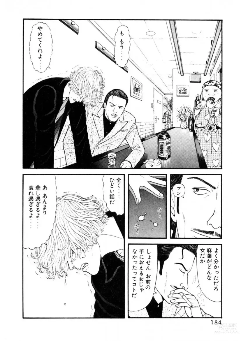 Page 184 of manga Leg Lover the POCHI