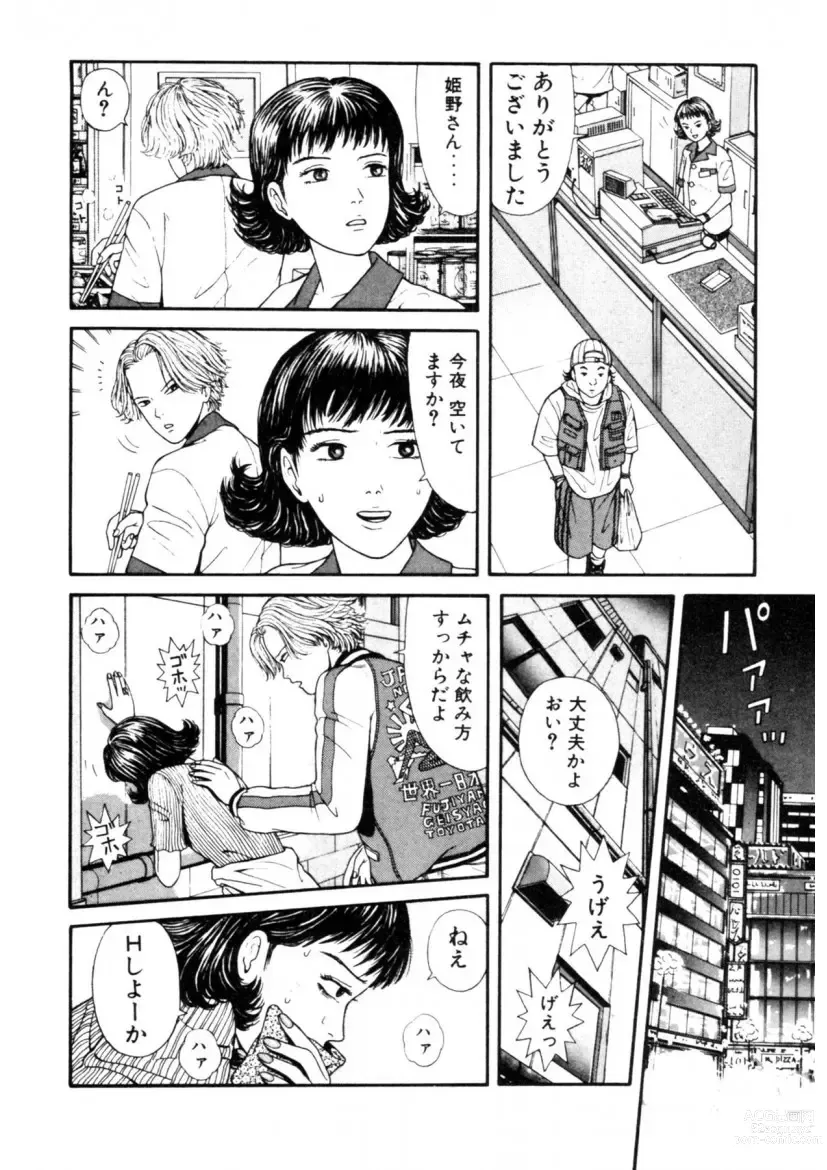 Page 20 of manga Leg Lover the POCHI