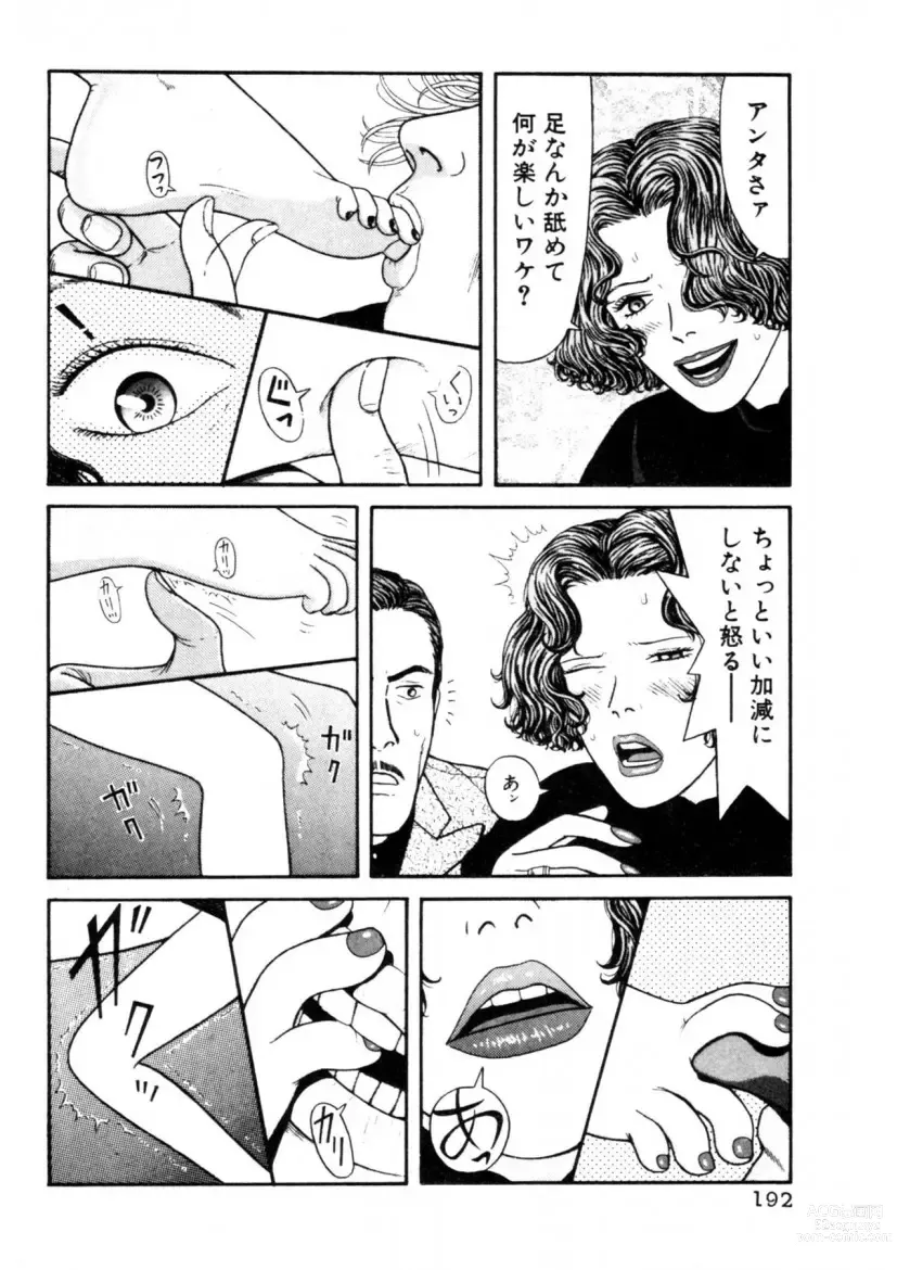 Page 192 of manga Leg Lover the POCHI