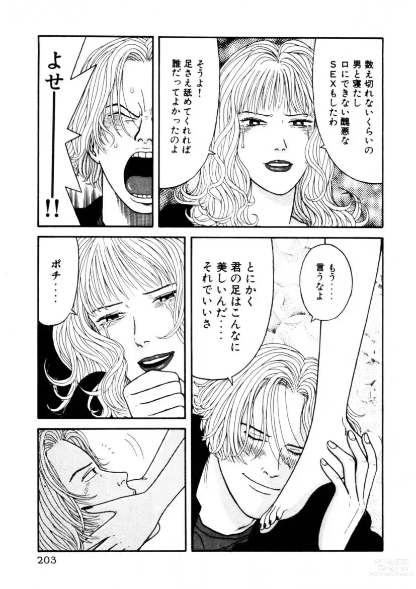 Page 203 of manga Leg Lover the POCHI