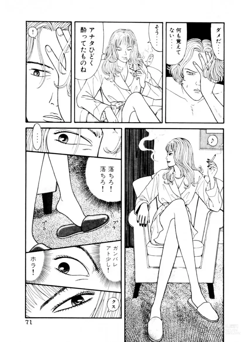 Page 71 of manga Leg Lover the POCHI