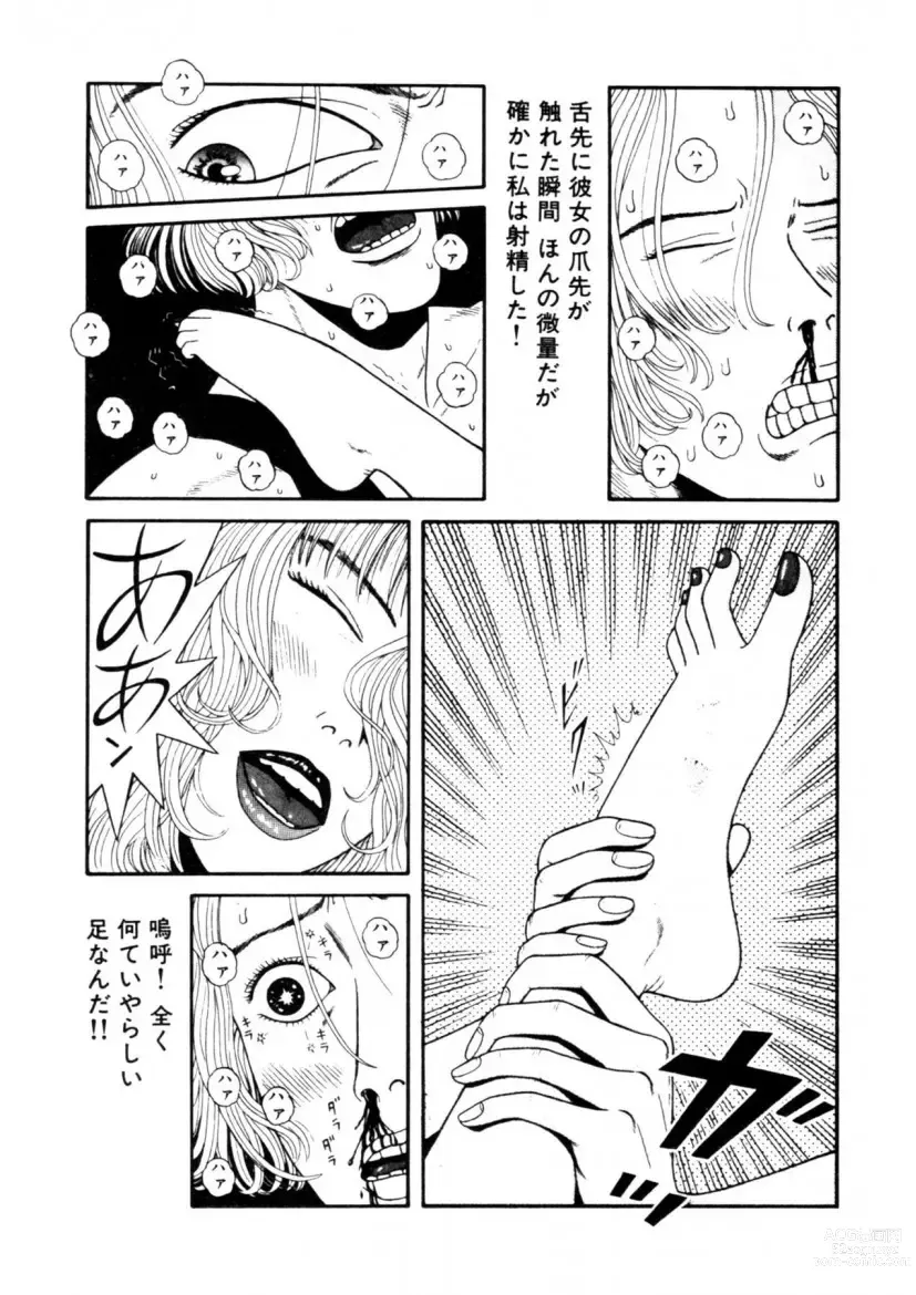 Page 81 of manga Leg Lover the POCHI