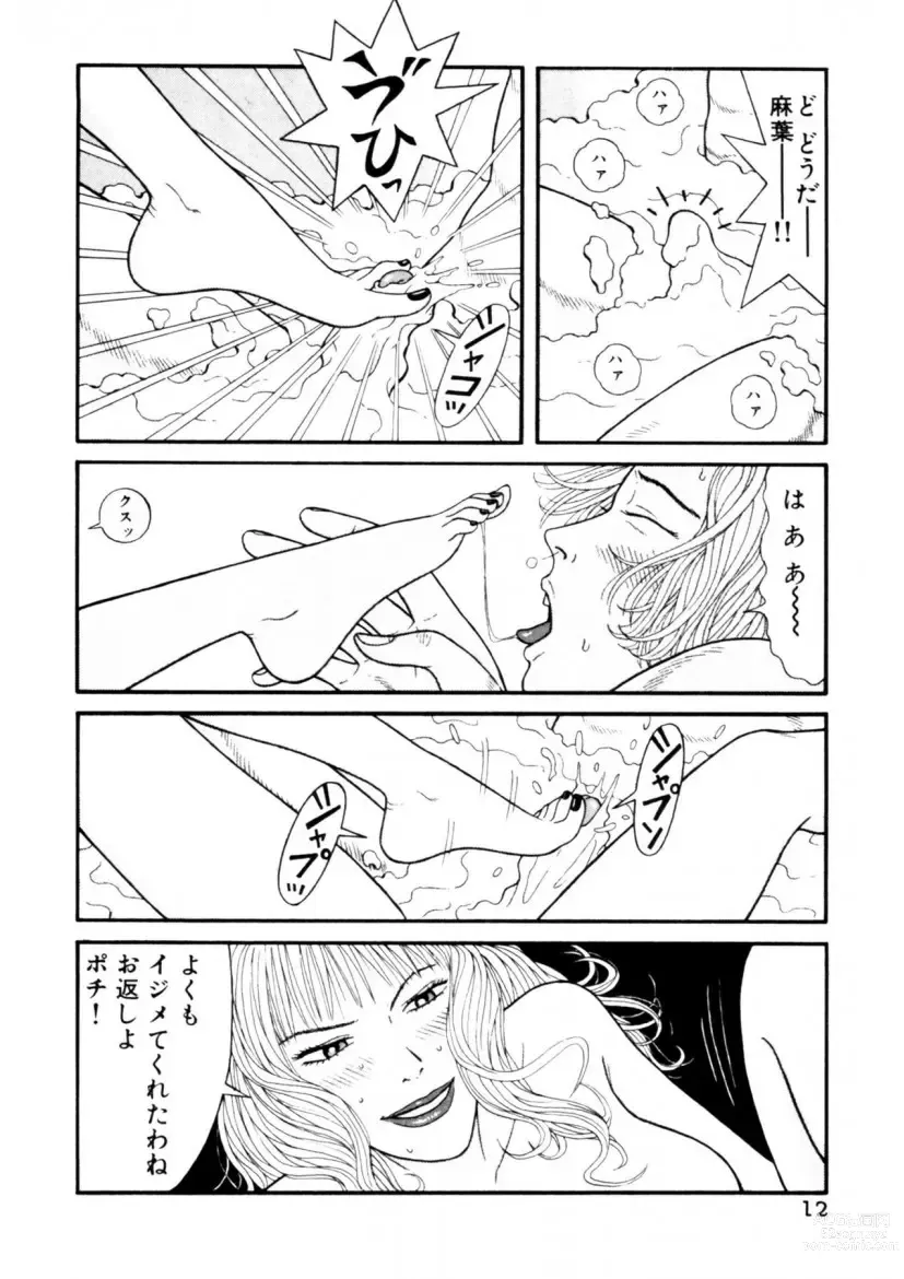 Page 12 of manga Leg Lover the POCHI 2