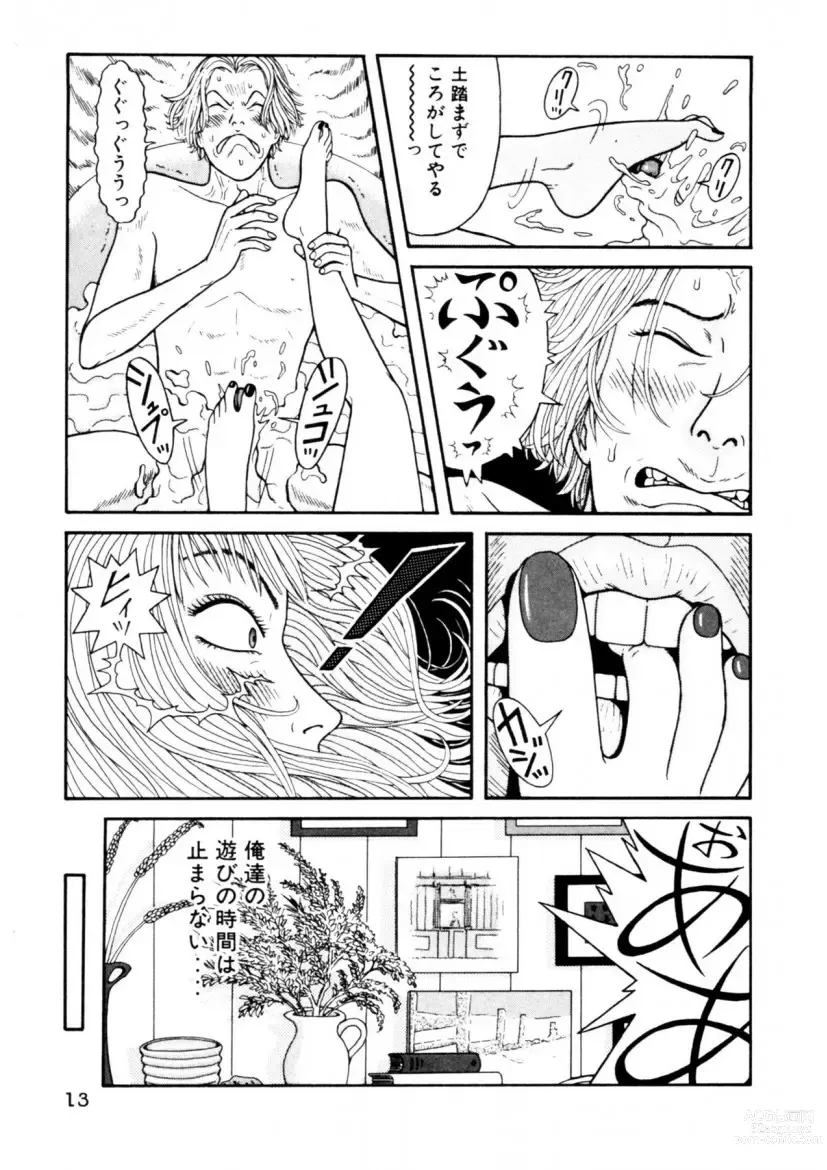 Page 13 of manga Leg Lover the POCHI 2