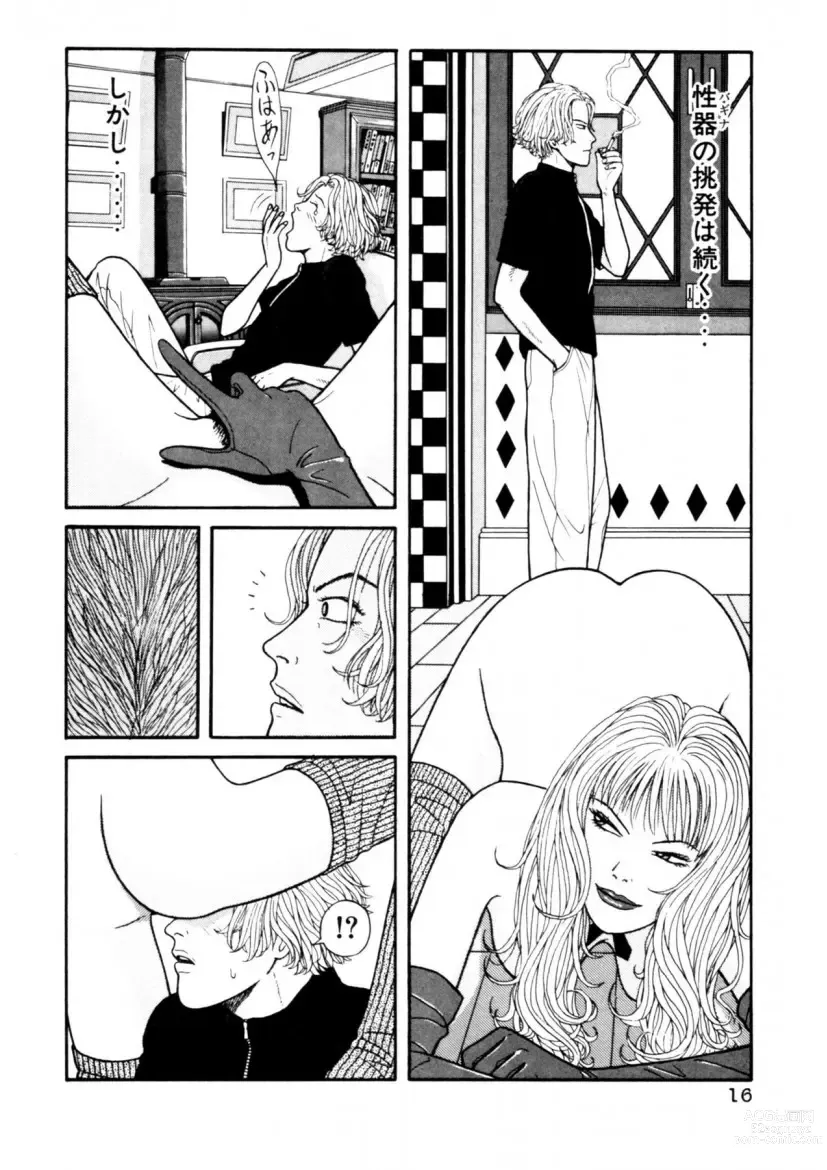 Page 16 of manga Leg Lover the POCHI 2