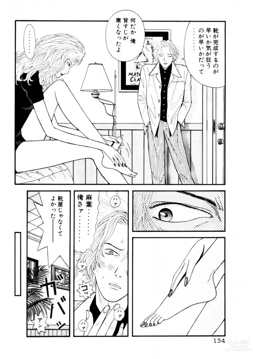 Page 154 of manga Leg Lover the POCHI 2