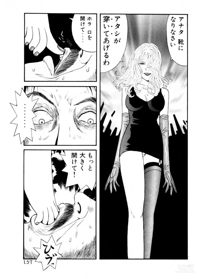 Page 157 of manga Leg Lover the POCHI 2