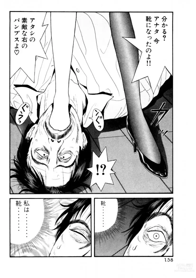 Page 158 of manga Leg Lover the POCHI 2