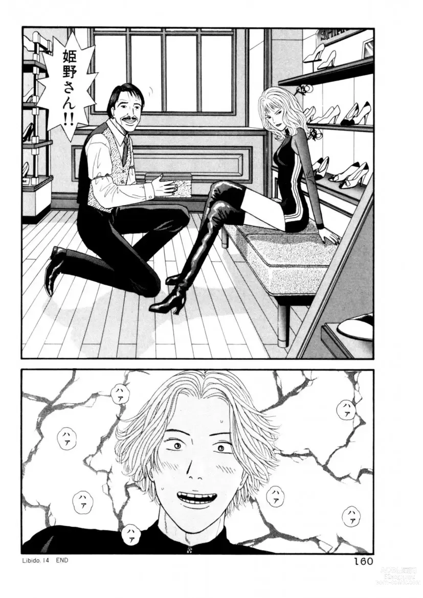 Page 160 of manga Leg Lover the POCHI 2