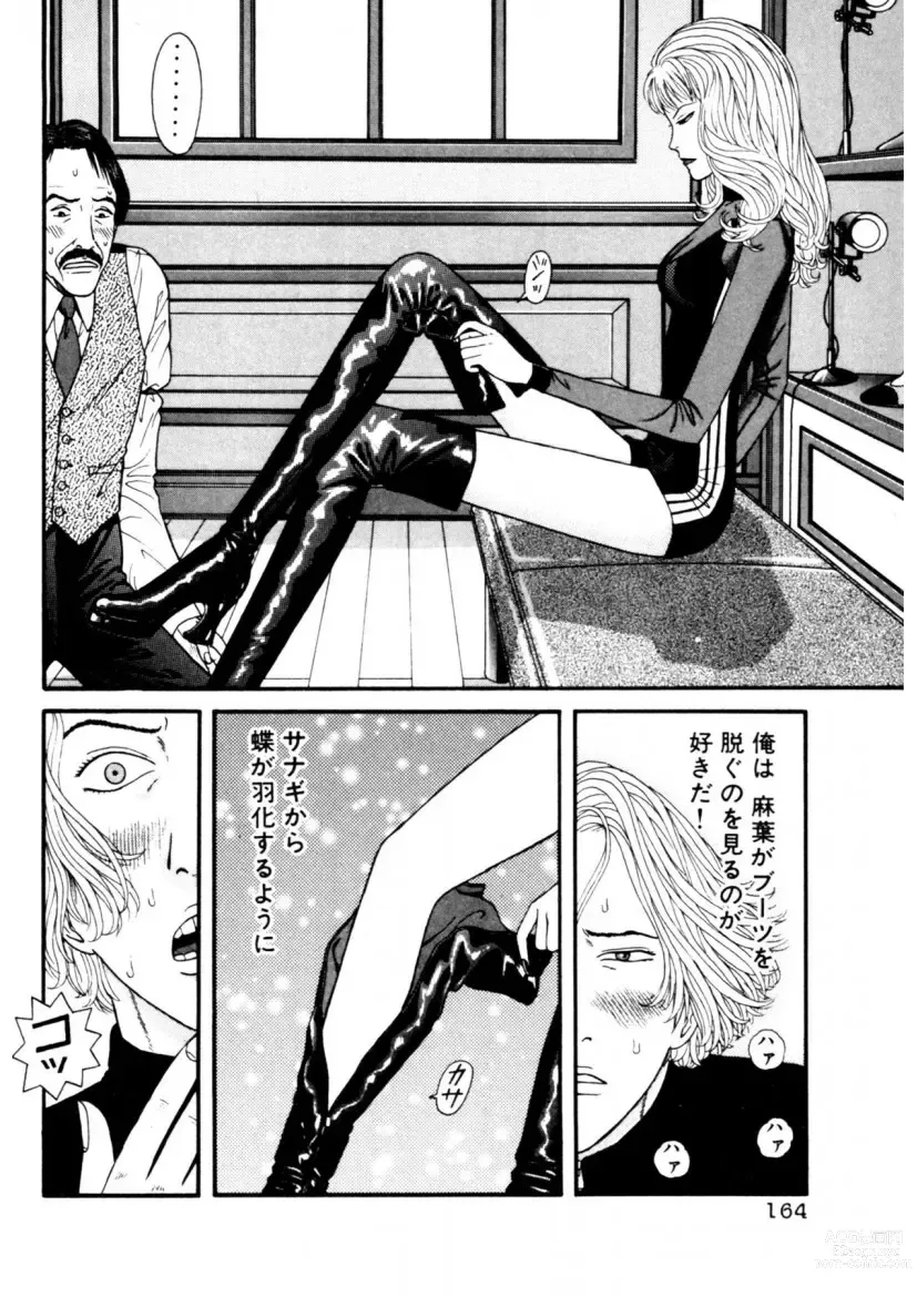 Page 164 of manga Leg Lover the POCHI 2