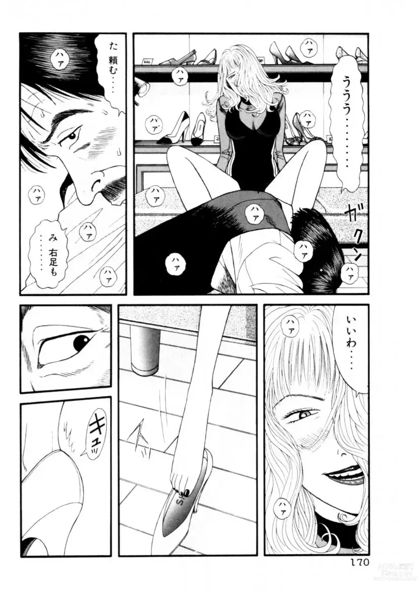 Page 170 of manga Leg Lover the POCHI 2